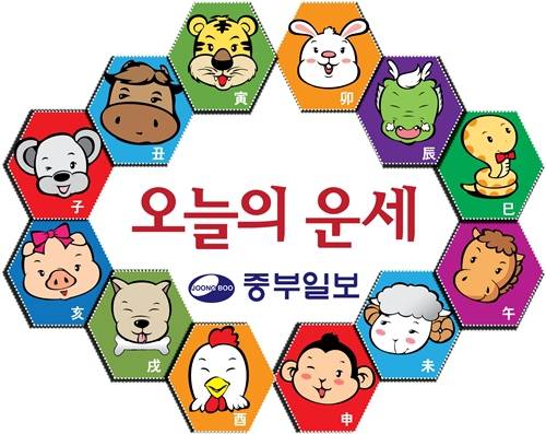 12.26.수.오늘의 운세 | 인스티즈