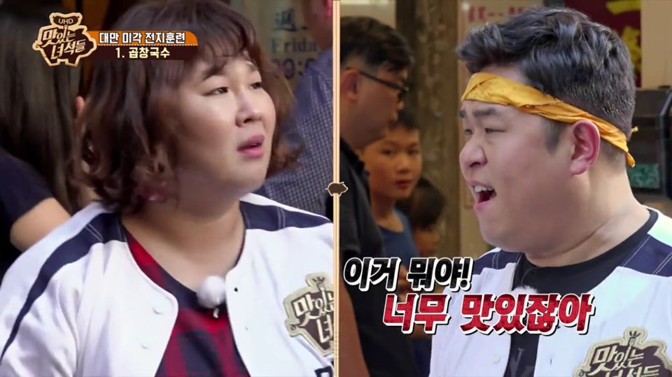 [맛있는녀석들] 한식돼지 문선생이 반한 대만음식 | 인스티즈