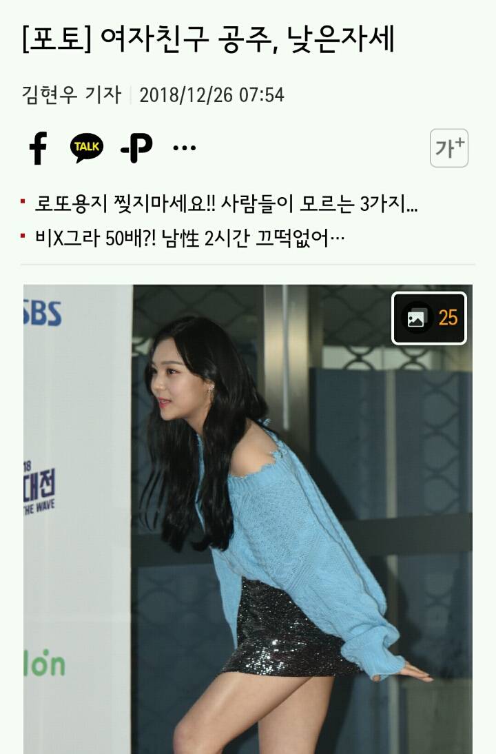 기자한테 개명당한 여자친구 엄지 | 인스티즈