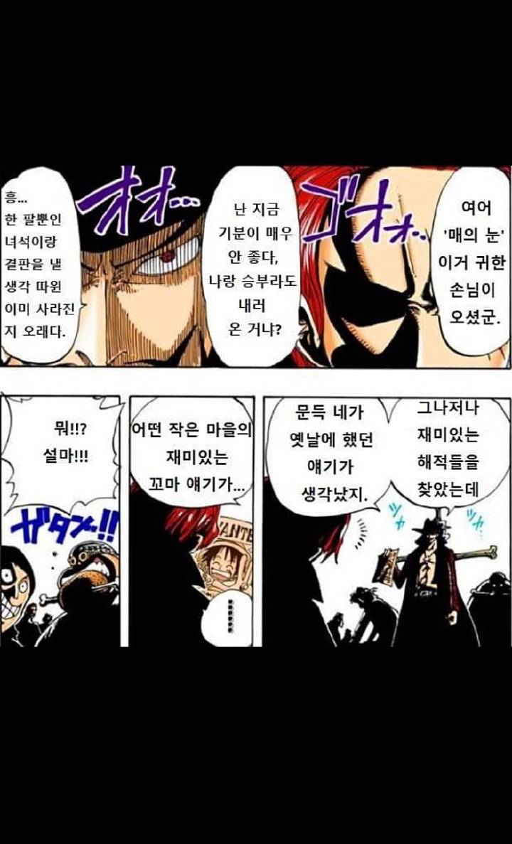 원피스) 왕 샹크스 | 인스티즈