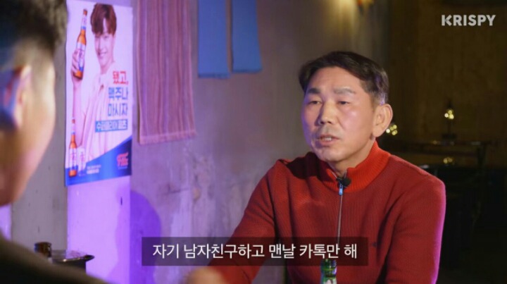 여자친구 아버지와 첫 술자리를 해보았다 | 인스티즈