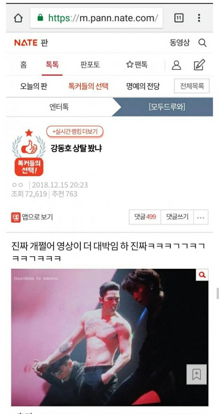 그녀들의 이중성 | 인스티즈