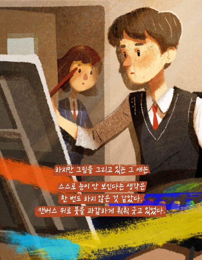 [책소개] 듣지 못하던 소녀가 청각 수술 후 괴로워한 이유 | 인스티즈