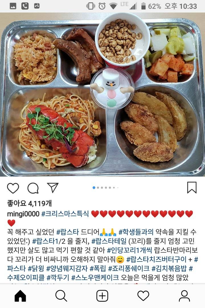 장관 표창받은 파주 세경고 영양사님의 크리스마스 특식 클라스;(놀라움 주의) | 인스티즈