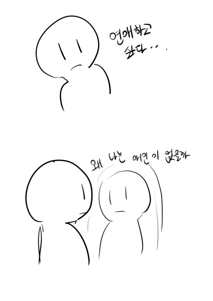 누군가는 공감할지도 모르는 만화 | 인스티즈