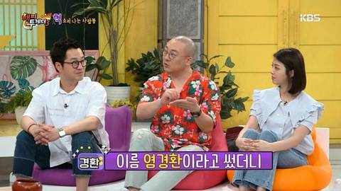 염경환 아내 레전드.jpg | 인스티즈