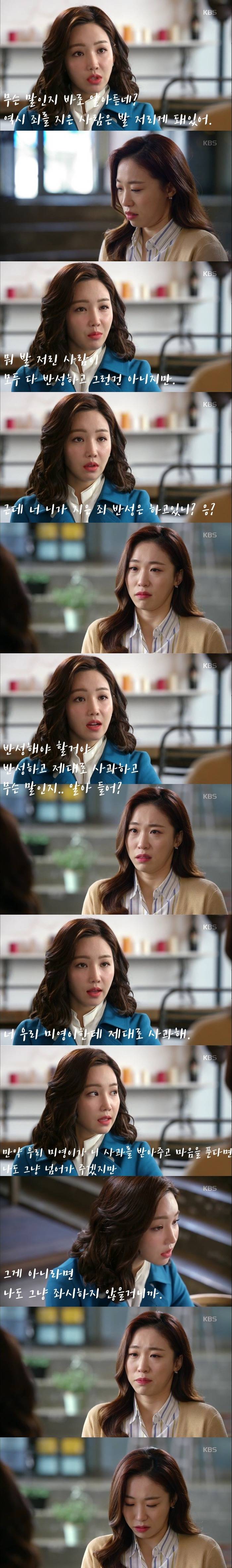 [아버지가이상해] 동생 왕따 시킨 김유주의 변명을 팩트로 밟아주는 변혜영.jpg | 인스티즈