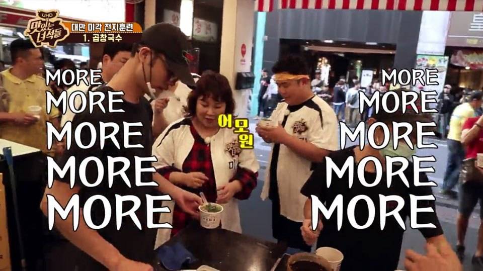 [맛있는녀석들] 한식돼지 문선생이 반한 대만음식 | 인스티즈