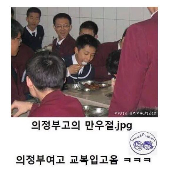 의정부고등학교의 시초 | 인스티즈