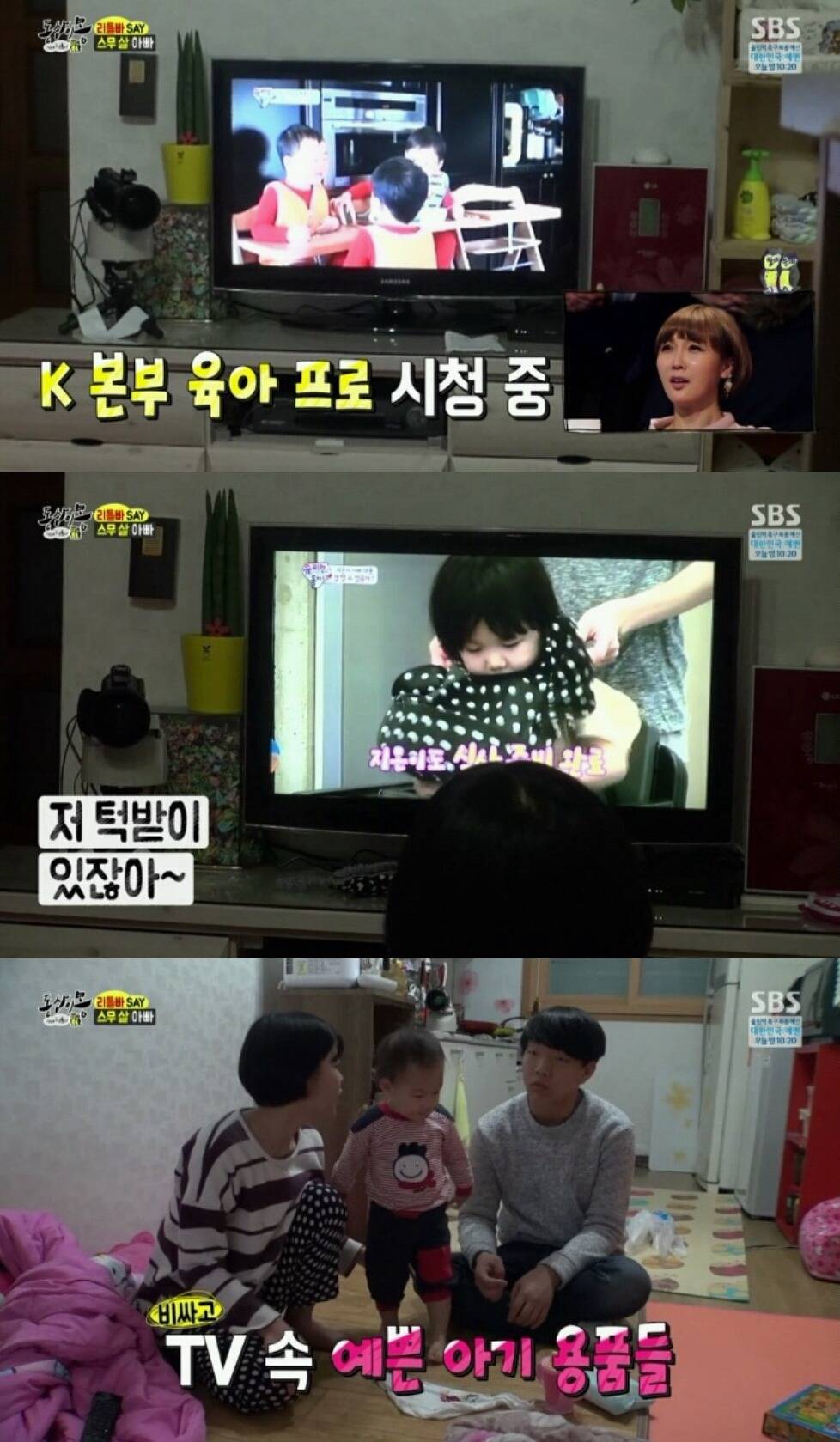 육아예능을 보지 않는 이유 | 인스티즈