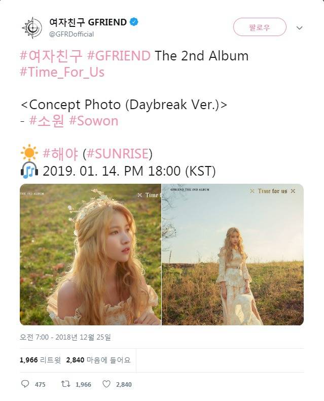 181226 공식 트위터 소원 | 인스티즈