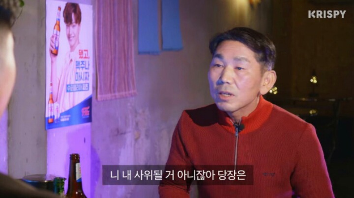 여자친구 아버지와 첫 술자리를 해보았다 | 인스티즈