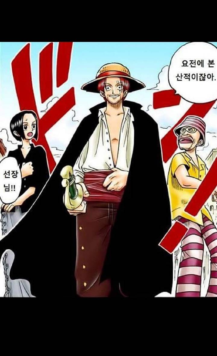 원피스) 왕 샹크스 | 인스티즈