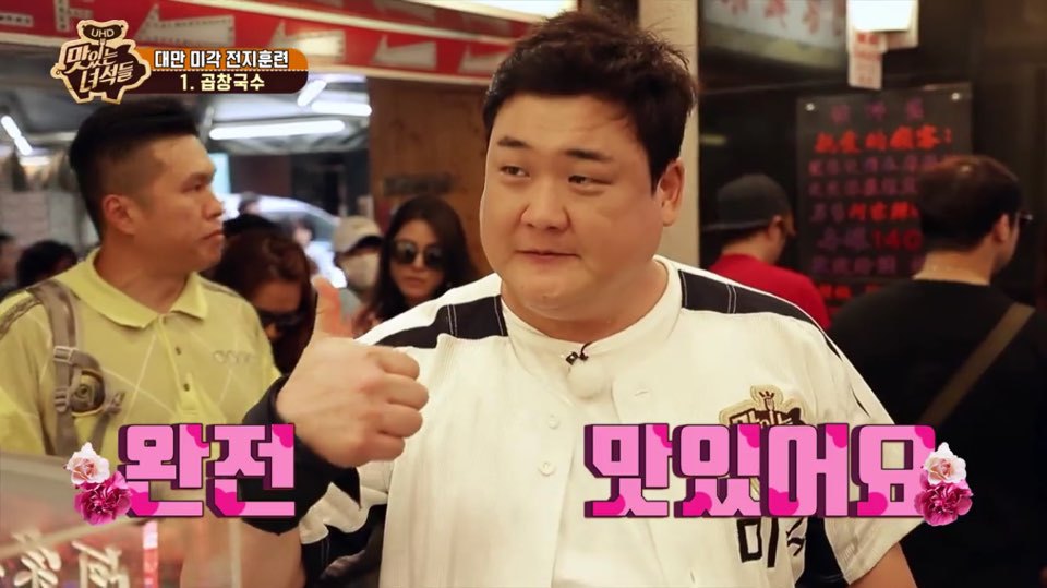 [맛있는녀석들] 한식돼지 문선생이 반한 대만음식 | 인스티즈