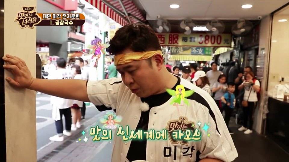 [맛있는녀석들] 한식돼지 문선생이 반한 대만음식 | 인스티즈