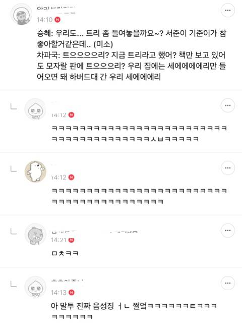 [SKY캐슬] 크리스마스 맞이 예서 공부법에 달린 주접댓글들 캡쳐 | 인스티즈