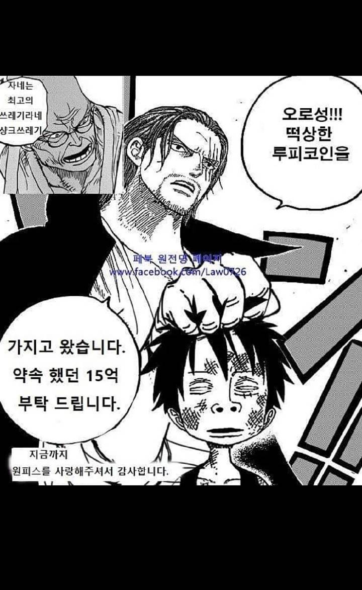 원피스) 왕 샹크스 | 인스티즈