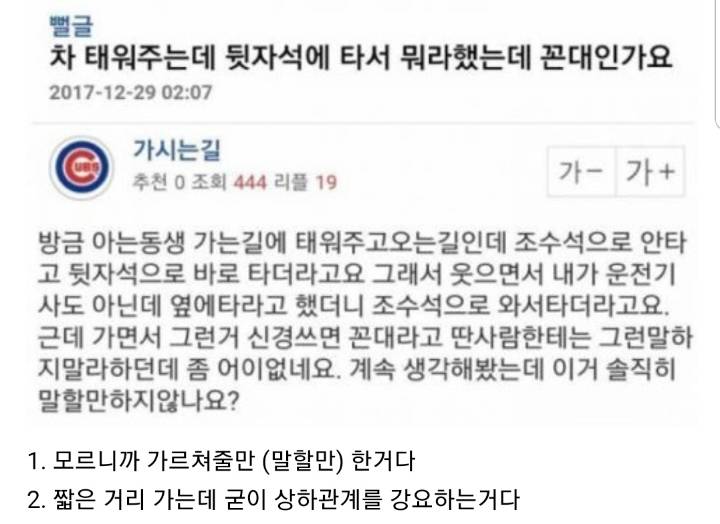 꼰대다 vs 아니다 갈리는 문제.jpg | 인스티즈