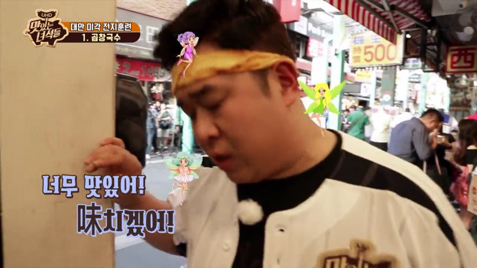 [맛있는녀석들] 한식돼지 문선생이 반한 대만음식 | 인스티즈