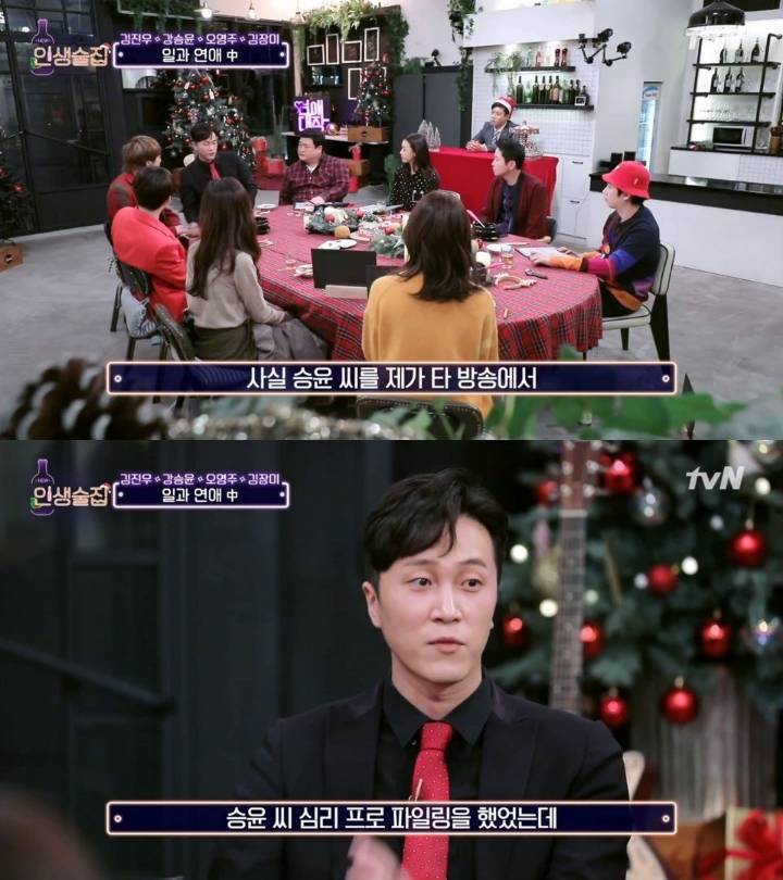 강승윤이 연애를 못하는이유 | 인스티즈