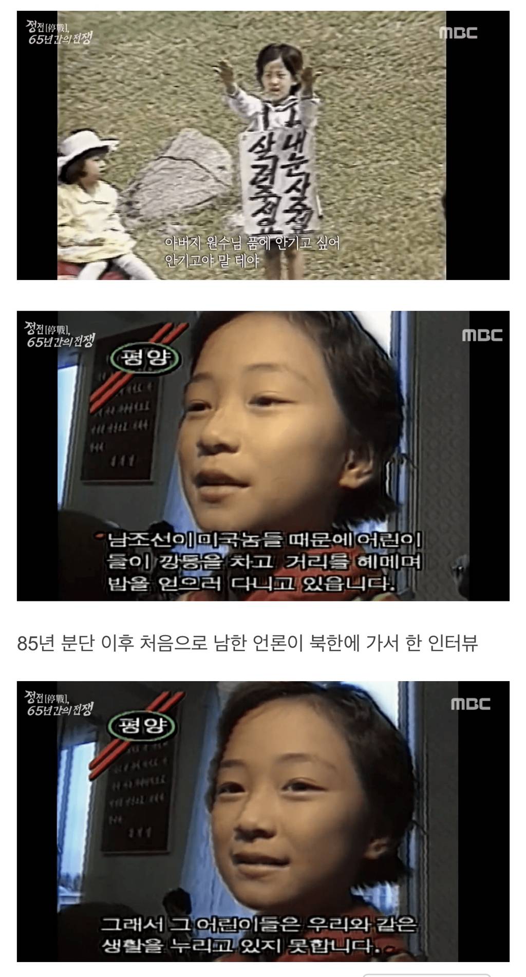 북한의 세뇌교육 | 인스티즈