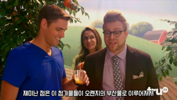 오렌지 주스의 진실 | 인스티즈