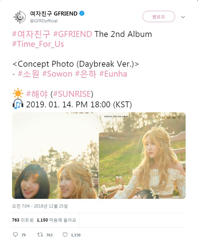 181226 공식 트위터 여자친구 | 인스티즈