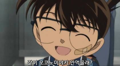 한국이름이 훨씬 익숙한 명탐정 코난.jpg | 인스티즈