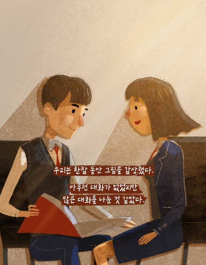 [책소개] 듣지 못하던 소녀가 청각 수술 후 괴로워한 이유 | 인스티즈