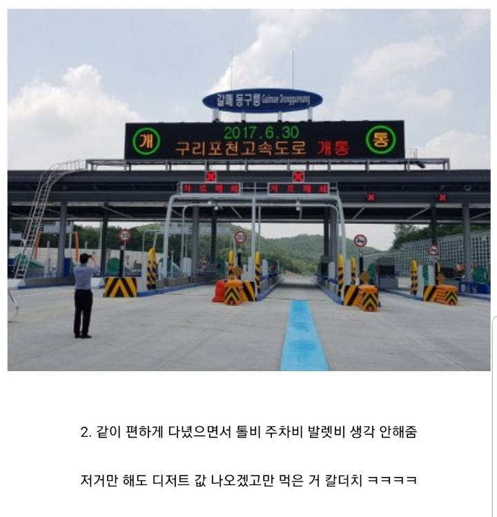 차주 기분 상하는 순간들 | 인스티즈