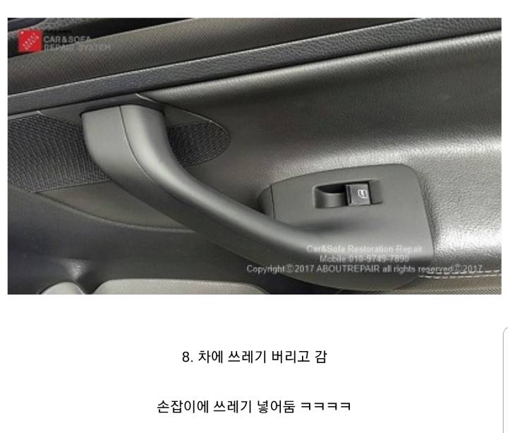 차주 기분 상하는 순간들 | 인스티즈