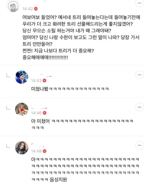 [SKY캐슬] 크리스마스 맞이 예서 공부법에 달린 주접댓글들 캡쳐 | 인스티즈