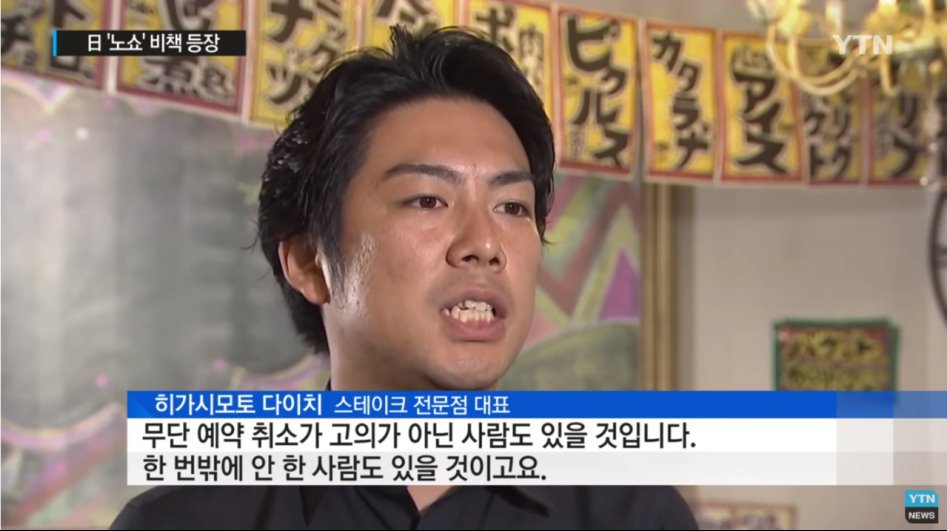 일본의 노쇼 비책.jpg | 인스티즈