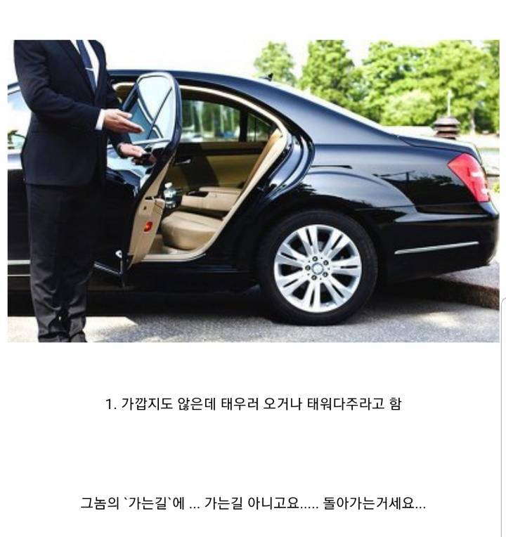 차주 기분 상하는 순간들.jpg | 인스티즈