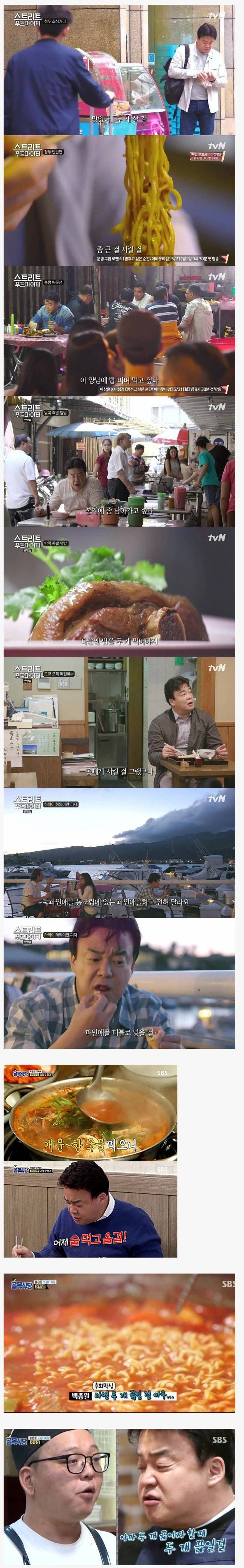 백종원이 방송하면서 후회했다는 장면들 | 인스티즈