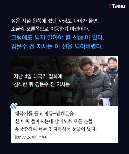 김문수는 어떻게 극보수가 됐나 | 인스티즈
