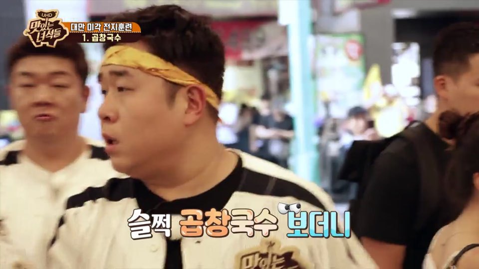 [맛있는녀석들] 한식돼지 문선생이 반한 대만음식 | 인스티즈