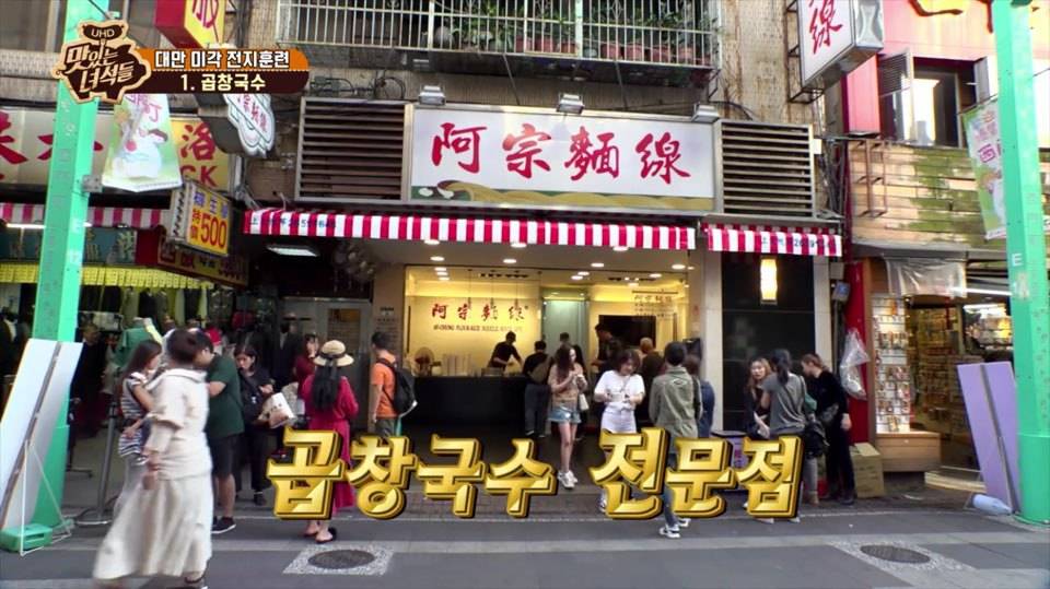 [맛있는녀석들] 한식돼지 문선생이 반한 대만음식 | 인스티즈
