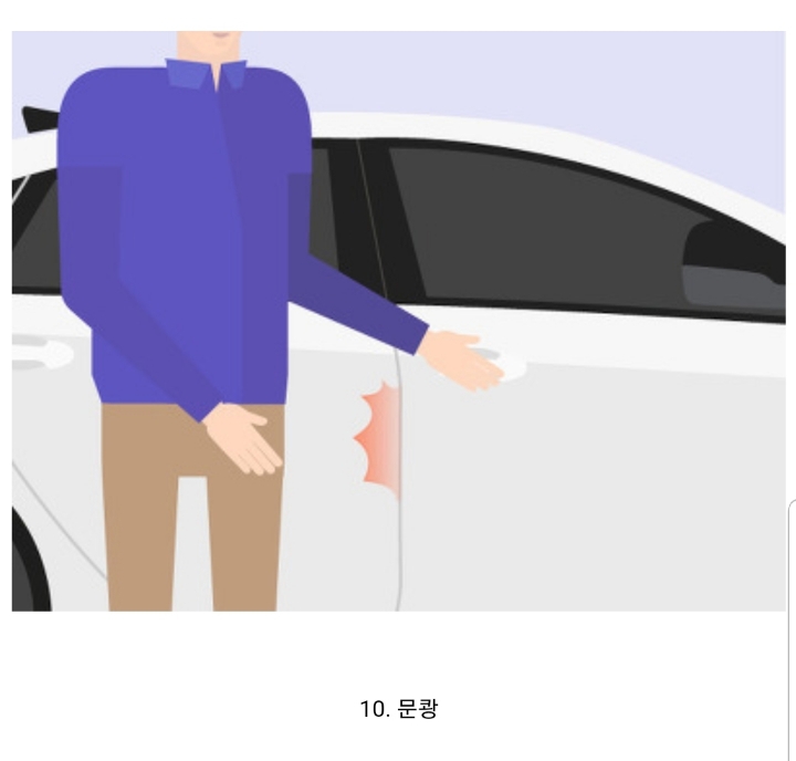 차주 기분 상하는 순간들 | 인스티즈