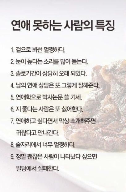 연애 못하는 사람 특징 | 인스티즈