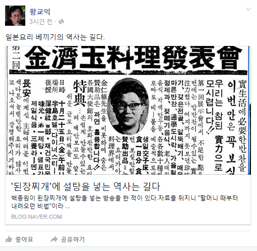 백종원씨는 일본 요리 베끼는 사업가 | 인스티즈