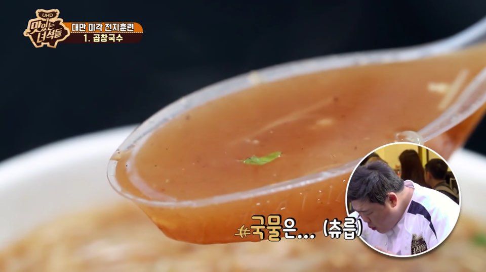 [맛있는녀석들] 한식돼지 문선생이 반한 대만음식 | 인스티즈