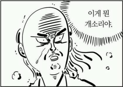 오늘자 악역인지 개그캐인지 헷갈리기 시작한 황품 캐릭터jpg | 인스티즈