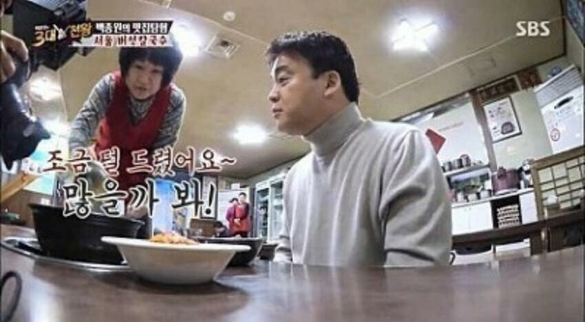 백종원 황당 레전드 .JPG | 인스티즈