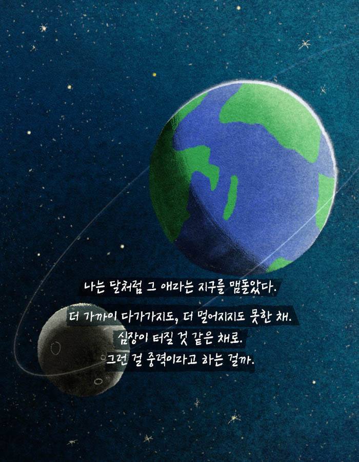 [책소개] 듣지 못하던 소녀가 청각 수술 후 괴로워한 이유 | 인스티즈