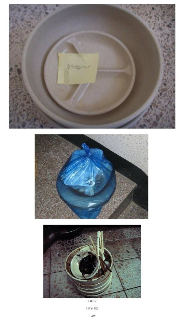 중국집 배달음식 그릇 내놓는 유형.jpg | 인스티즈