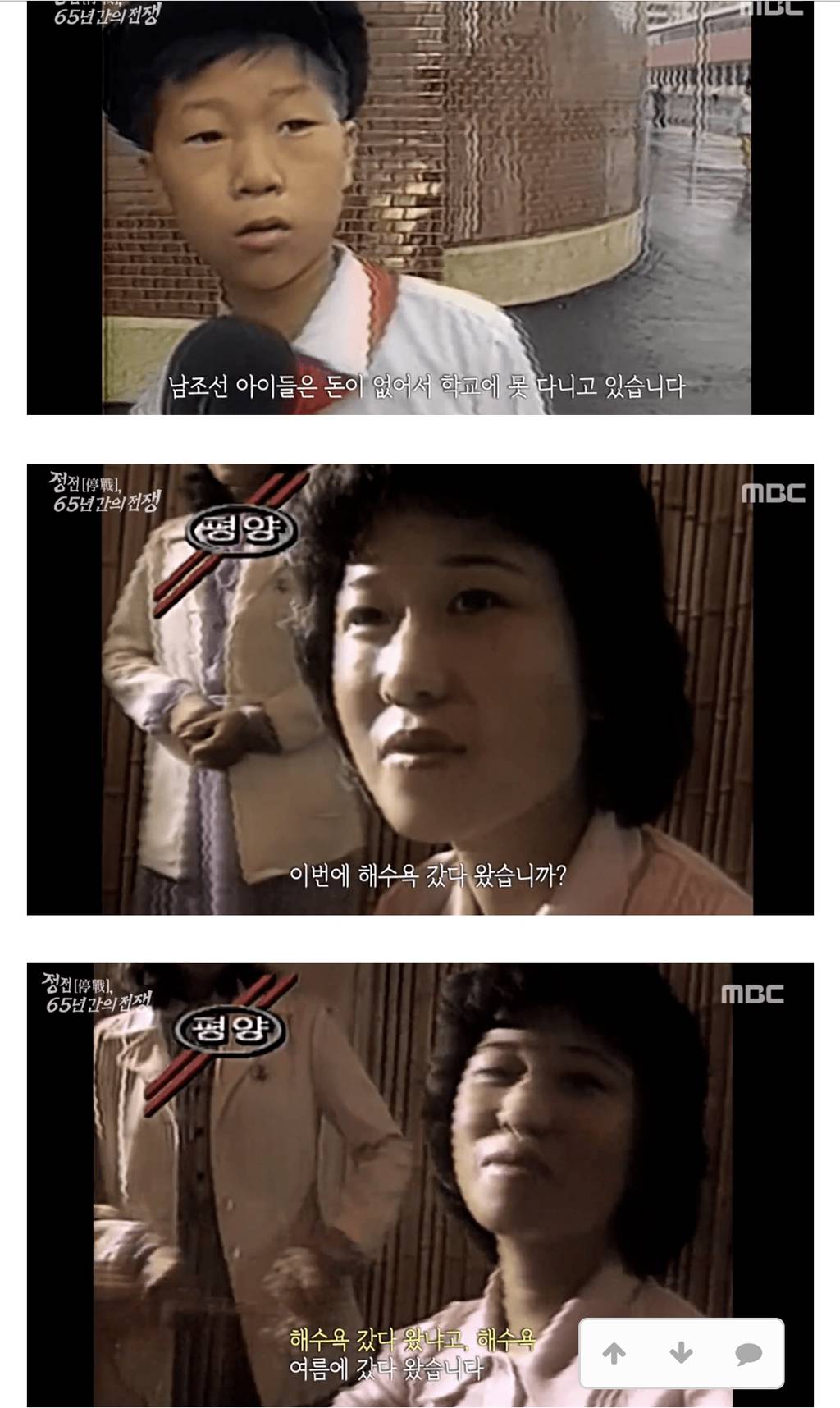 북한의 세뇌교육 | 인스티즈