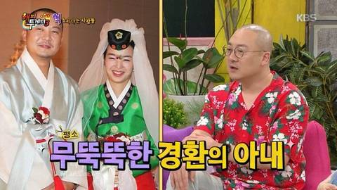 염경환 아내 레전드.jpg | 인스티즈