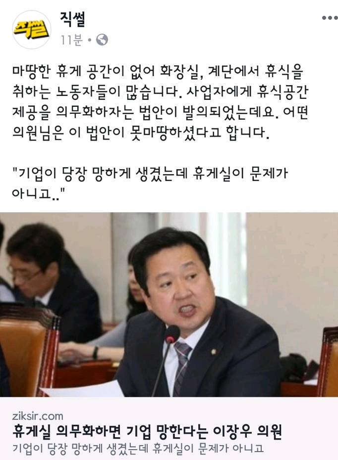 또 하고 자빠진 자유당 이장우.jpg | 인스티즈