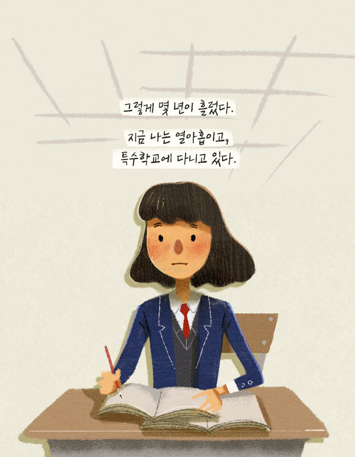 [책소개] 듣지 못하던 소녀가 청각 수술 후 괴로워한 이유 | 인스티즈